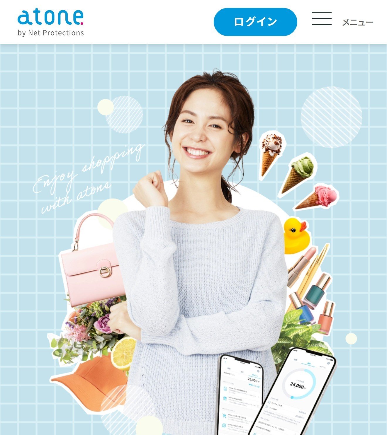 atoneの公式サイト