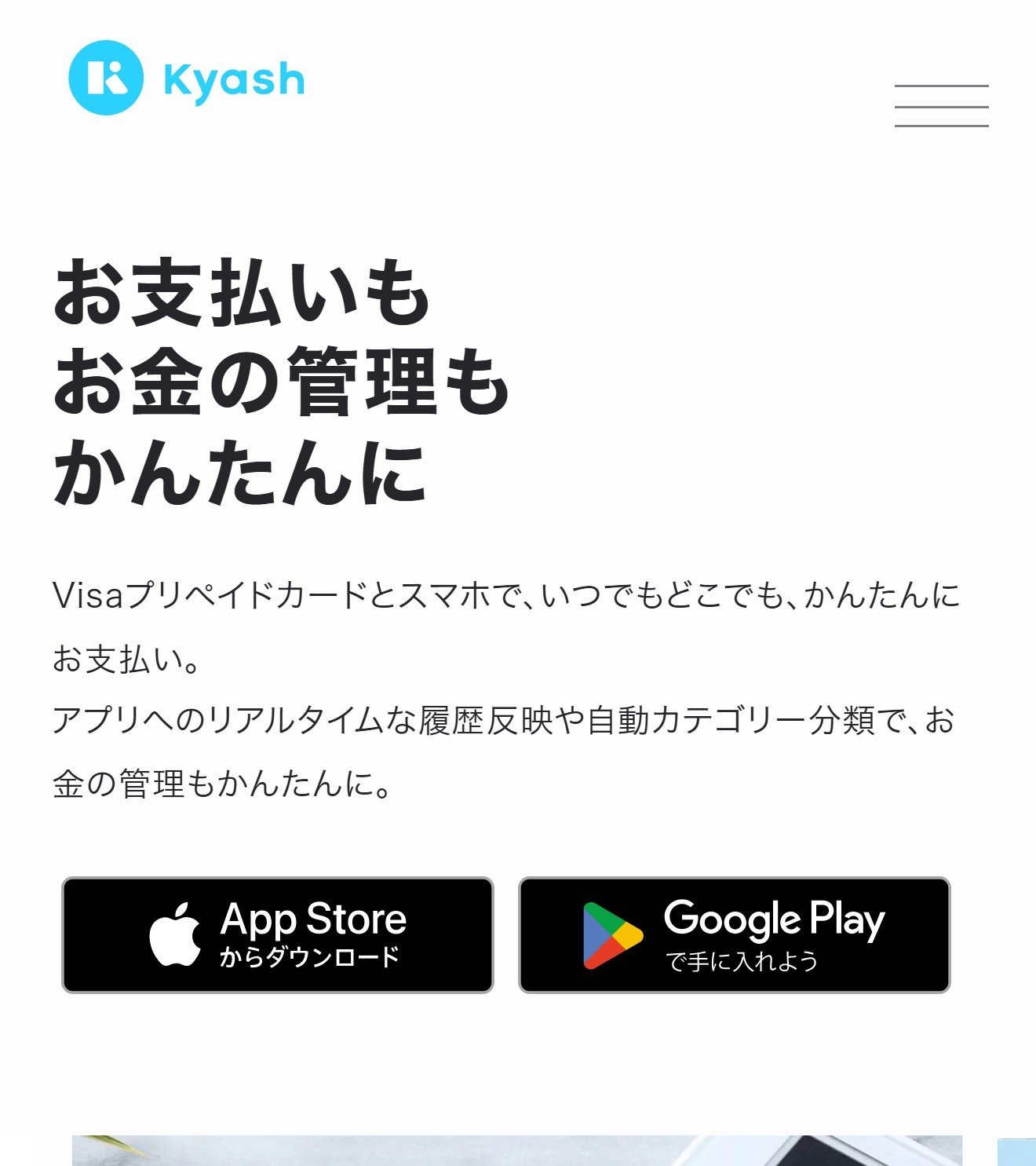Kyashの公式サイト